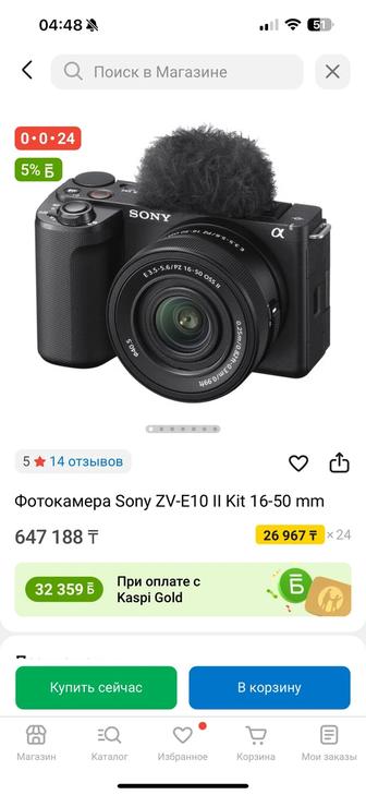 Sony Zve 10 mk II