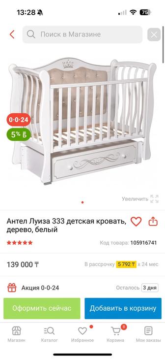 Продам кроватку