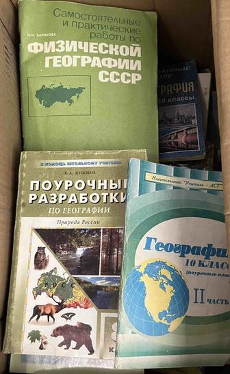 Книги для учителей