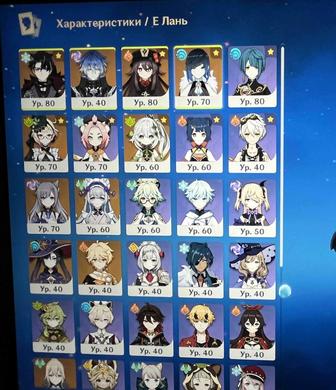 Геншин аккаунт