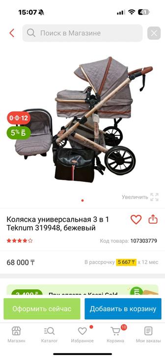 Продам коляску текнум