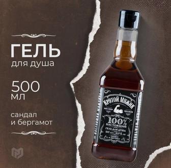 Гель для душа 500мл