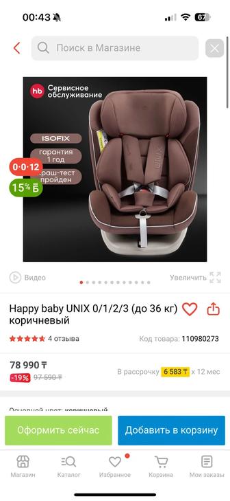 Продам детское автокресло с рождения до 3 лет