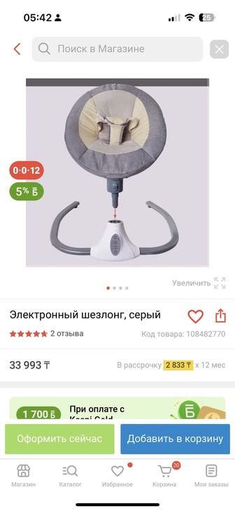 Продам шезлонг