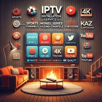 Настройка и подключение IPTV на ваш Smart телевизор