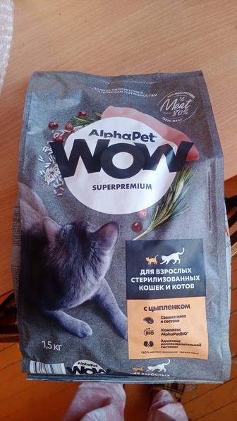 Корм для кошки