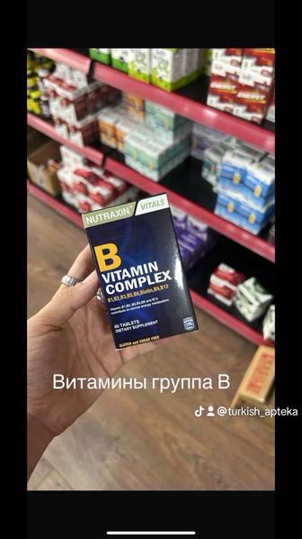 Витамины