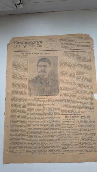 Советские газеты 40- 50 годов