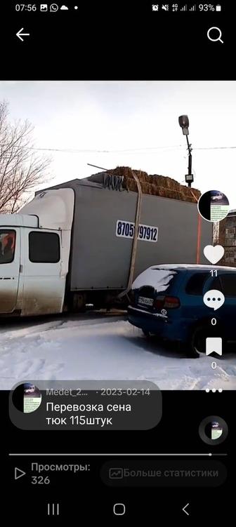 Грузо перевозки с Грузчиками по городу меж города есть машины разные