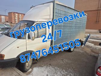 Грузоперевозки по г Балхаш и межгород 24/7