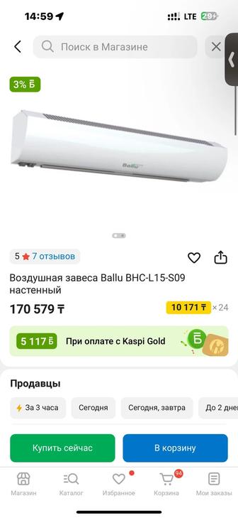 Тепловая завеса