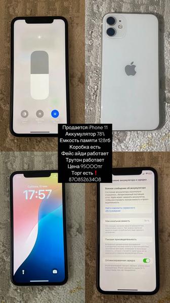 Телефон