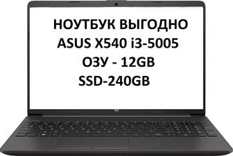 Ноутбук выгодно, лёгкий Asus 15.6 i3-5005 12GB SSD-240GB Win11 Гарант