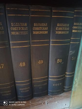 51 ТОМ-Большая Советская Энциклопедия, 2е ИЗДАНИЕ