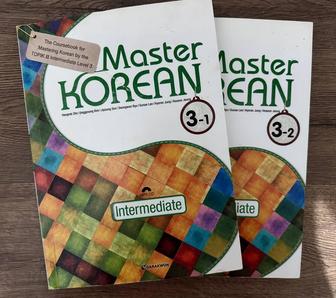 Книги по корейскому языку