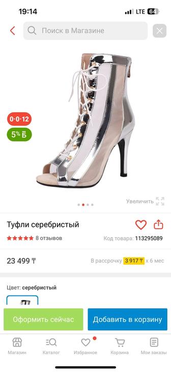 Туфли для танцы