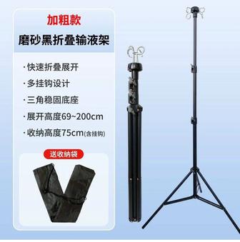 Продам штатив