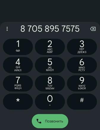 номера актив билайн вип