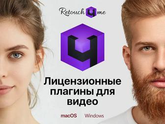 Плагины для ретуши видео retouch4me. mac / windows