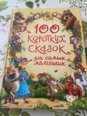 Продаются книги для детей