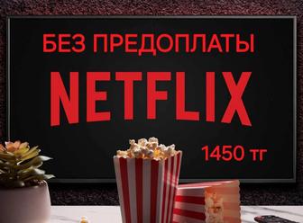 Подписка Netflix Premium 4К на 1, 2, 3, 6, 12 месяцев , Нетфликс