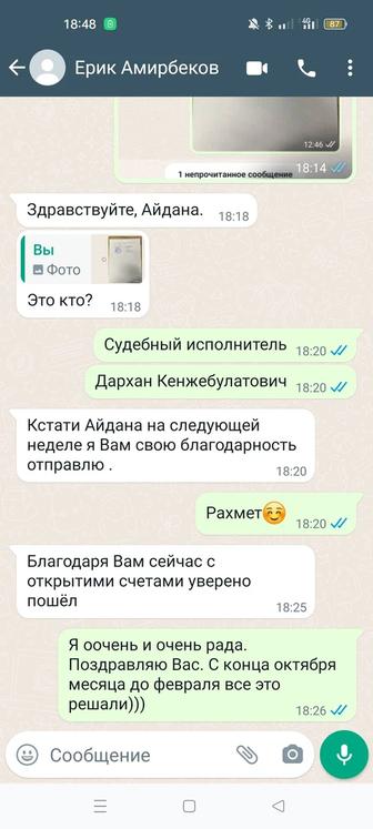 Кредит Арест шешу График МФО Банк