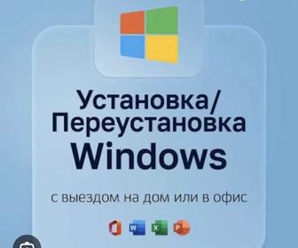 Переустановка windows