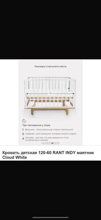 Детская кроватка