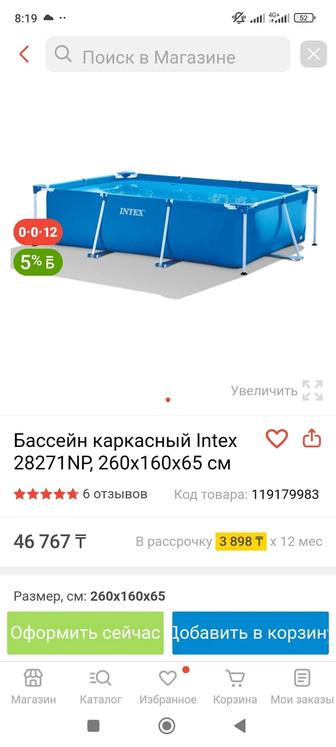 Продам бассейн