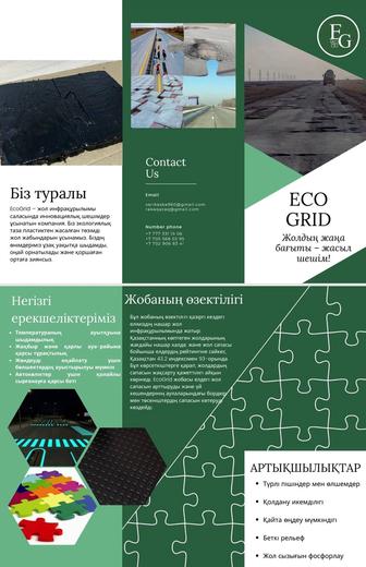 Презентация