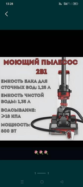 Продам пылесос новый