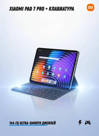Планшет Xiaomi pad 7 pro на 256 Gb