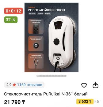 Продам стеклоочиститель