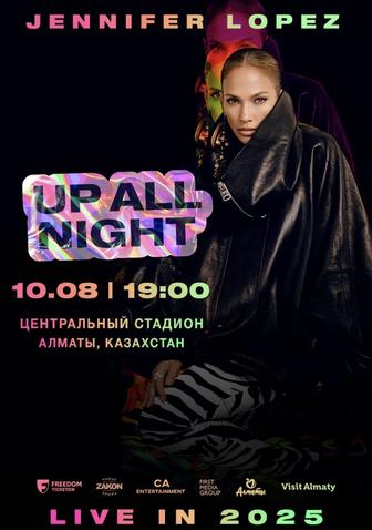 Jlo (VIP зона) продам билет на концерт Jennifer Lopez