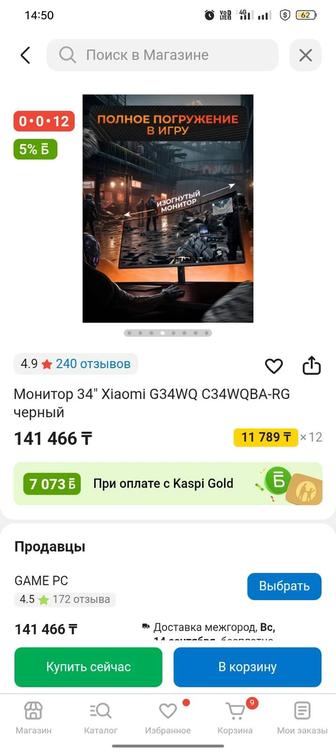 Продам монитор