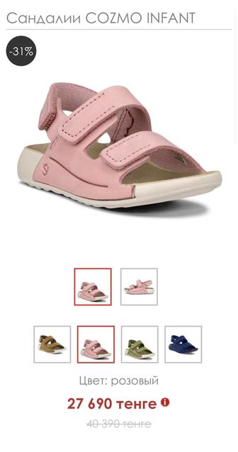 Босоножки детские Ecco cozmo infant