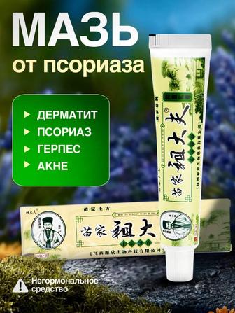 Крем мазь зудайфу