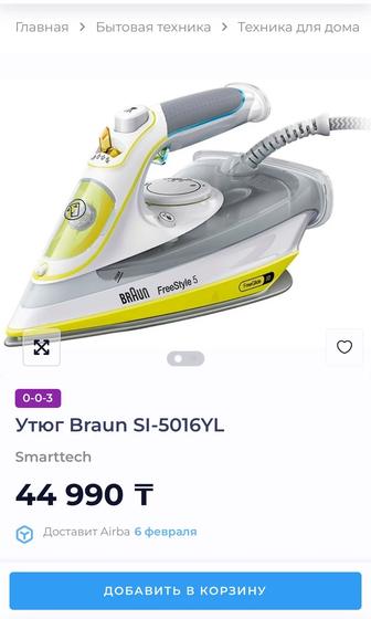 Продам новый утюг Braun