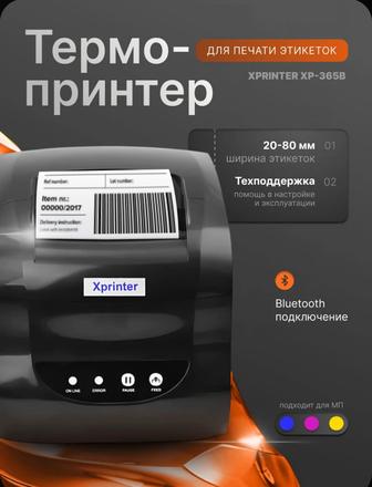 Х Printer термопринтер для этикеток