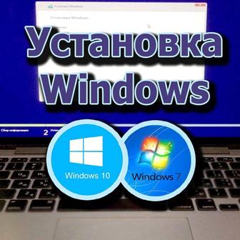 Установка операционной системы Windows 10/11