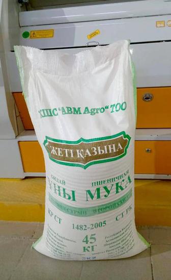 Продам Муку пшеничную