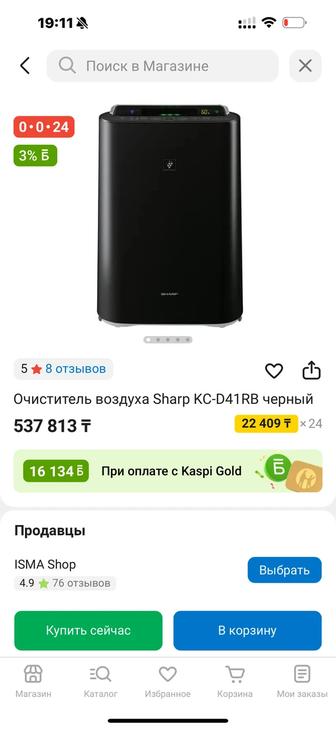 Очиститель воздуха sharp KC-D41RB черный