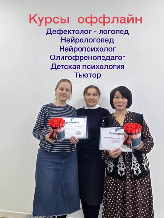 Курс дефектолог- логопед