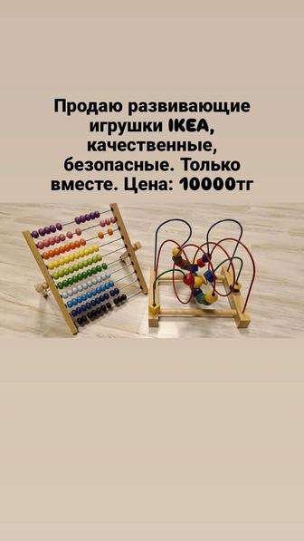 Развивающие игрушки Икеа