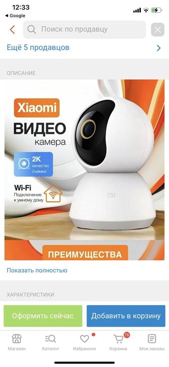 Камера видеонаблюдения Xiaomi wi-fi умный дом