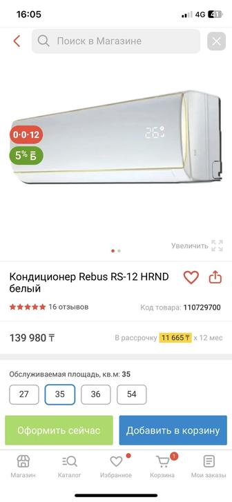 Кондиционер