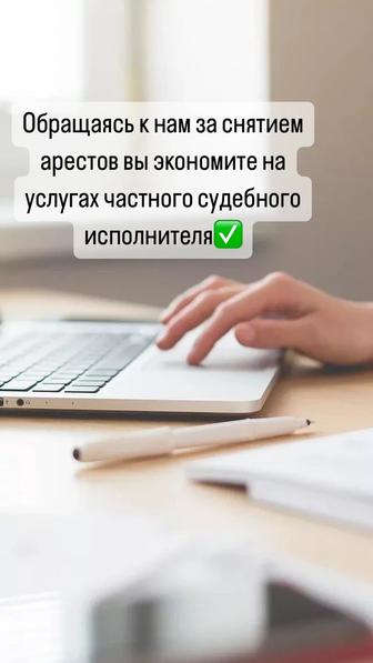 Снятие ареста со счетов. Получение графика в МФО и банках.
