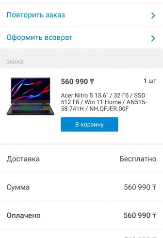 Продам игровой ноут