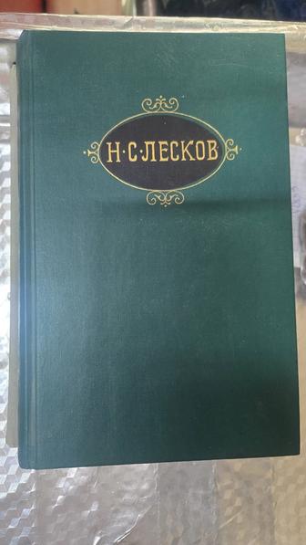 Продается книга Н.С.Лесков том 7