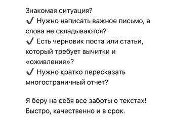 Услуги редактора, написание, редактирование текстов, рефераты.